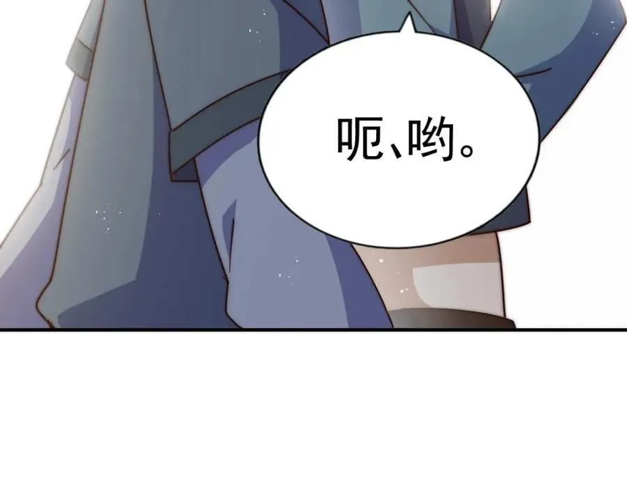 第237话 吃鸡！ 第134页