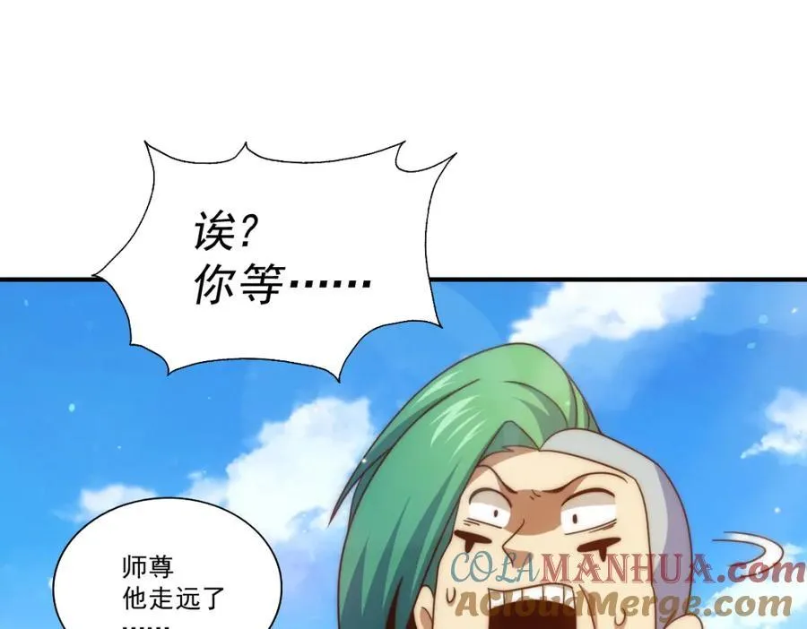 第237话 吃鸡！ 第137页
