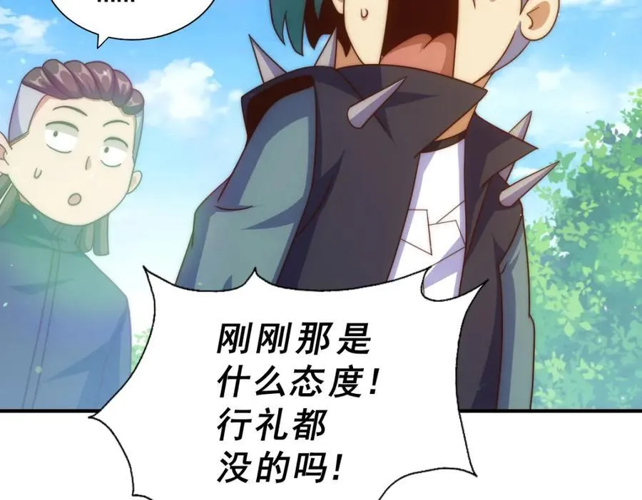 第237话 吃鸡！ 第138页