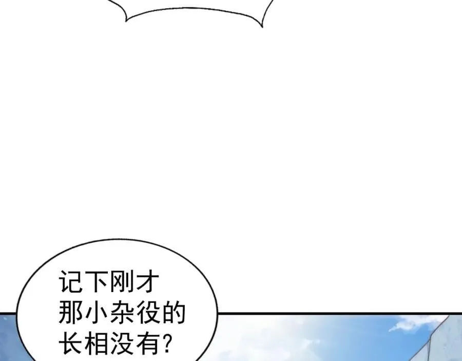 第237话 吃鸡！ 第139页