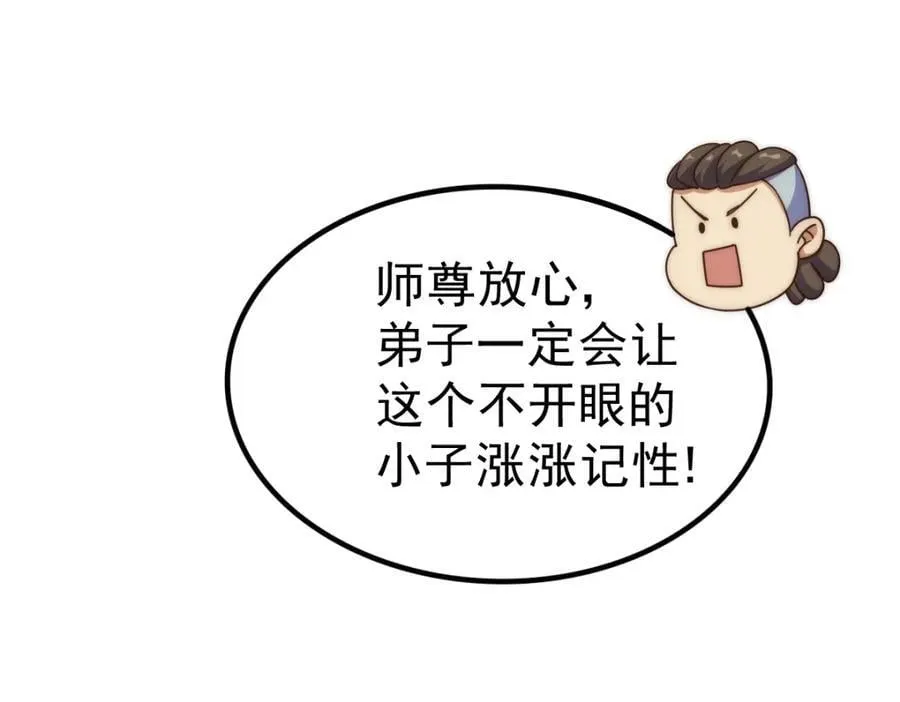 第237话 吃鸡！ 第143页