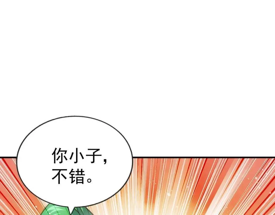 第237话 吃鸡！ 第144页