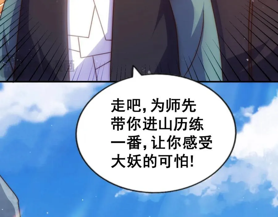 第237话 吃鸡！ 第146页