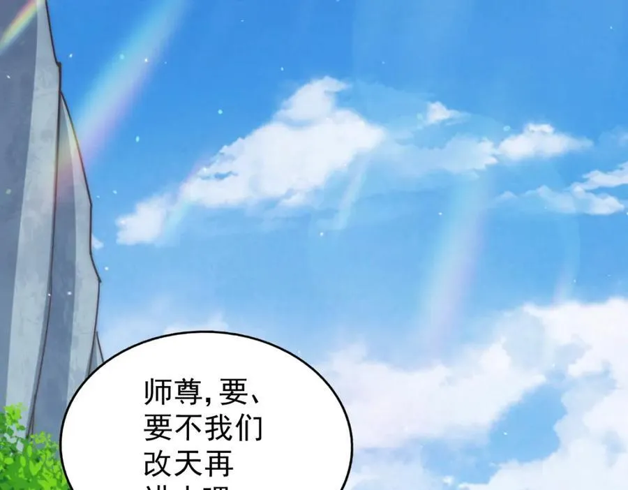 第237话 吃鸡！ 第147页