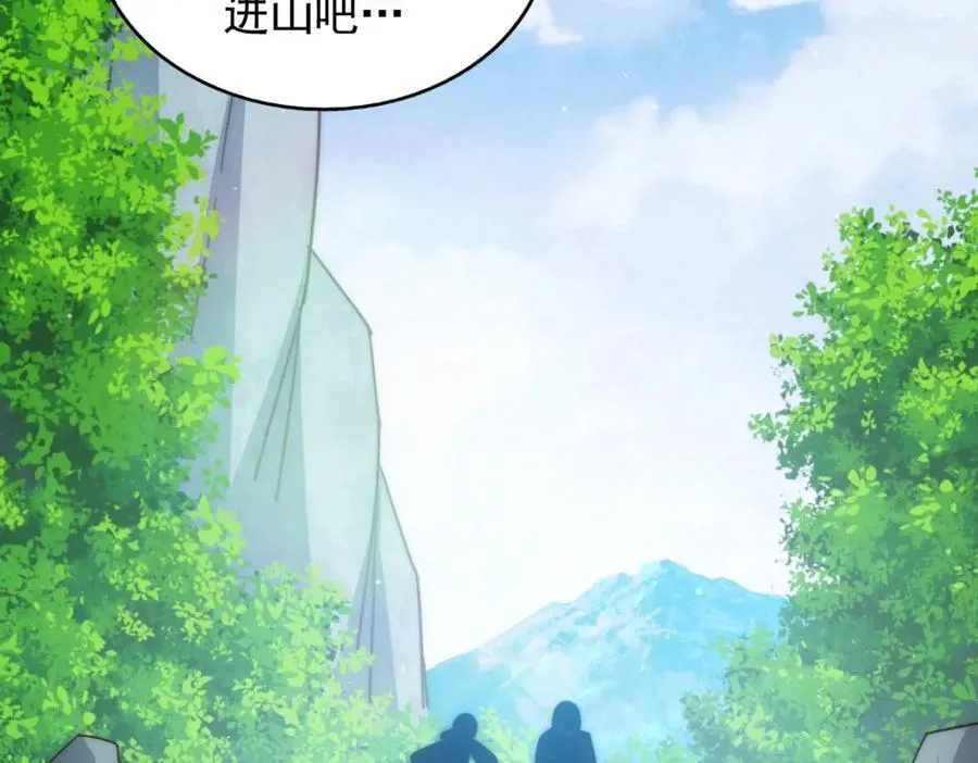 第237话 吃鸡！ 第148页