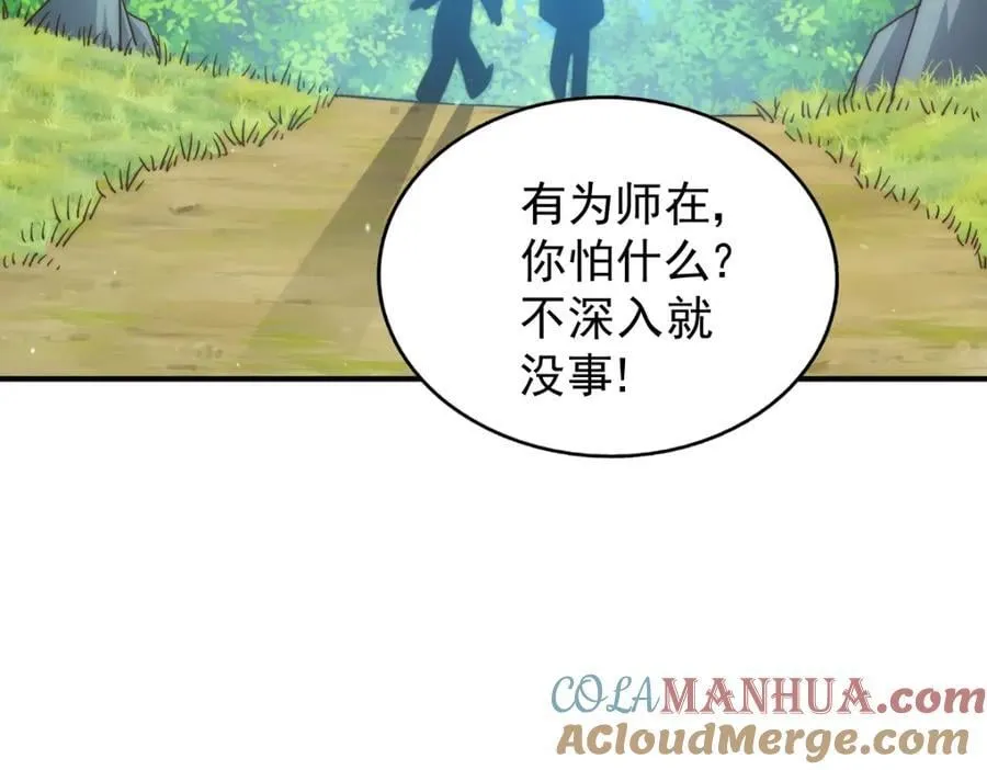 第237话 吃鸡！ 第149页