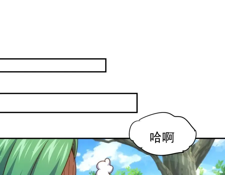 第237话 吃鸡！ 第150页