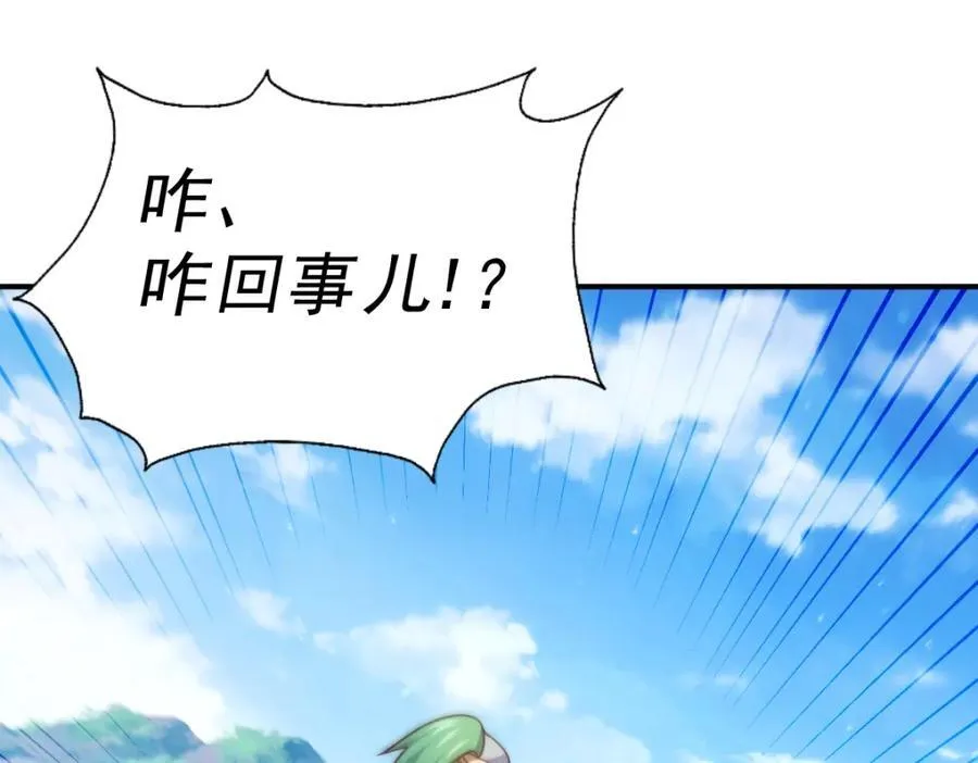 第237话 吃鸡！ 第152页