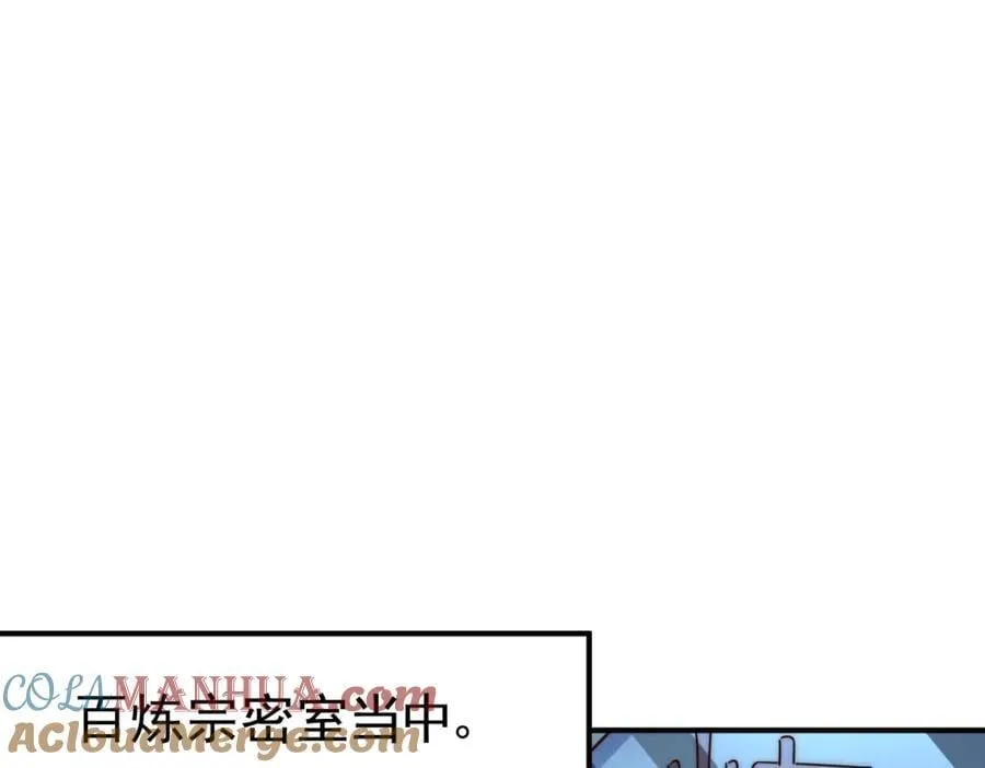 第237话 吃鸡！ 第157页
