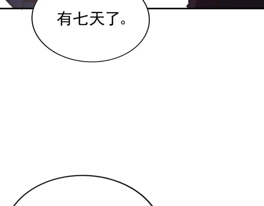 第237话 吃鸡！ 第163页