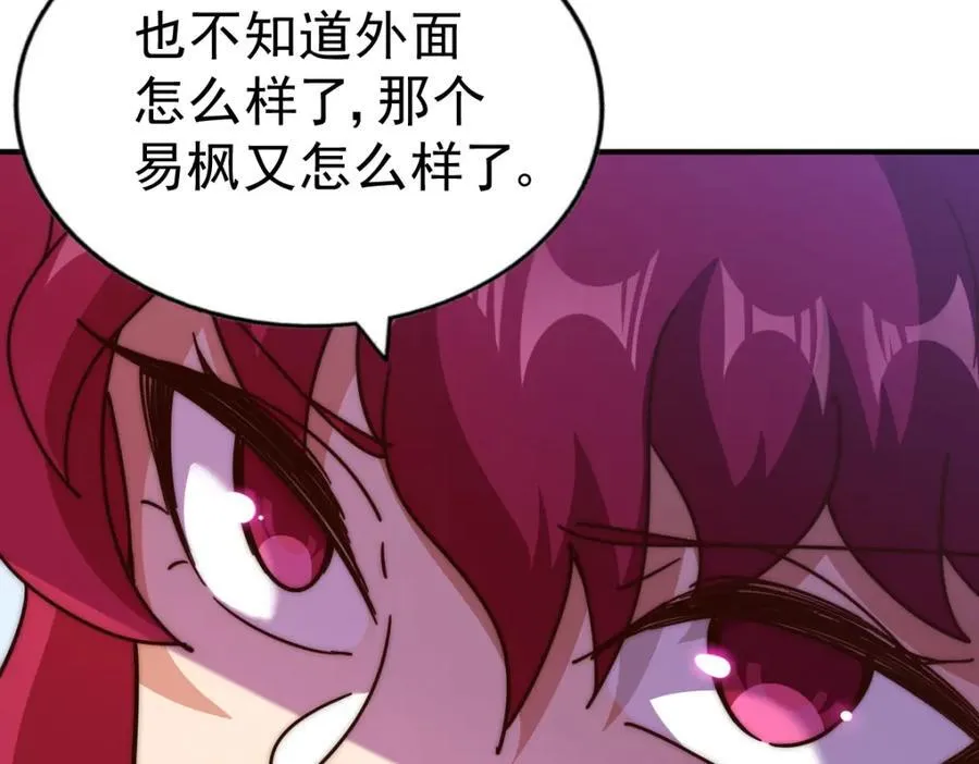 第237话 吃鸡！ 第164页