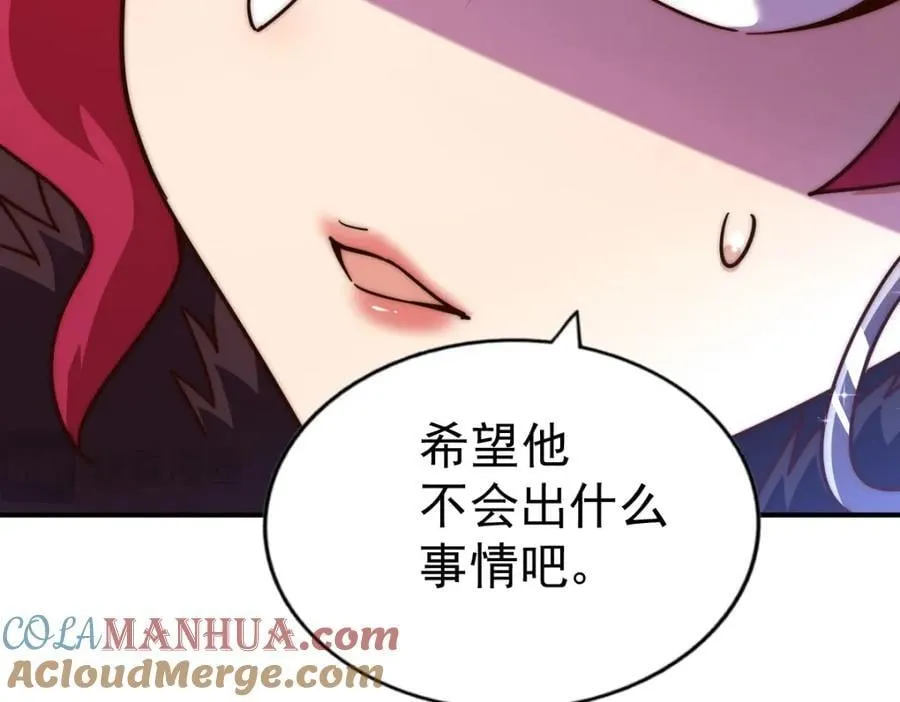 第237话 吃鸡！ 第165页