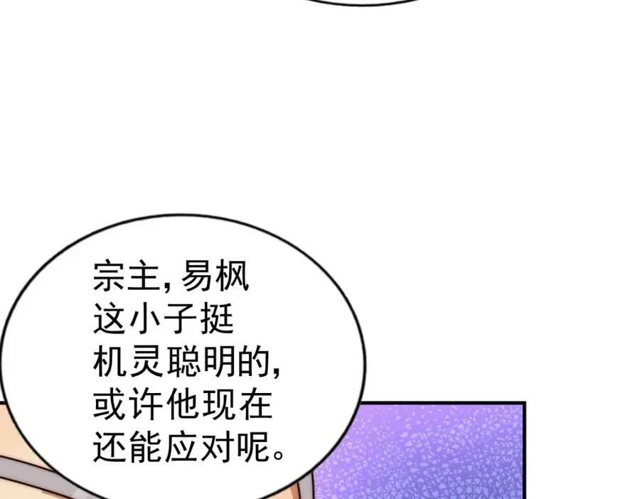 第237话 吃鸡！ 第166页
