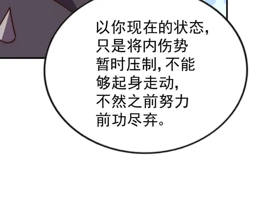 第237话 吃鸡！ 第168页