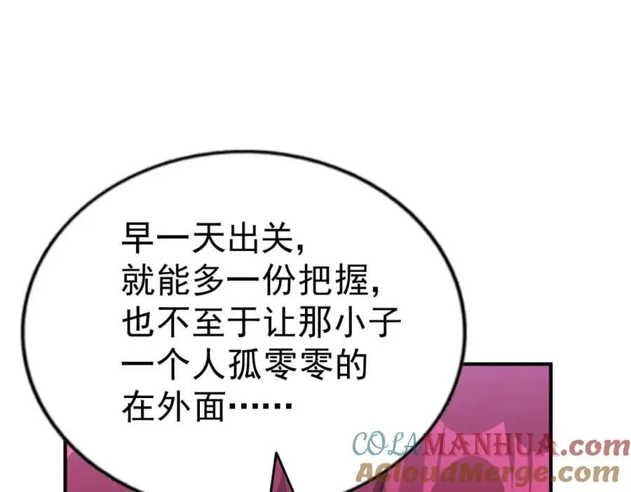 第237话 吃鸡！ 第169页