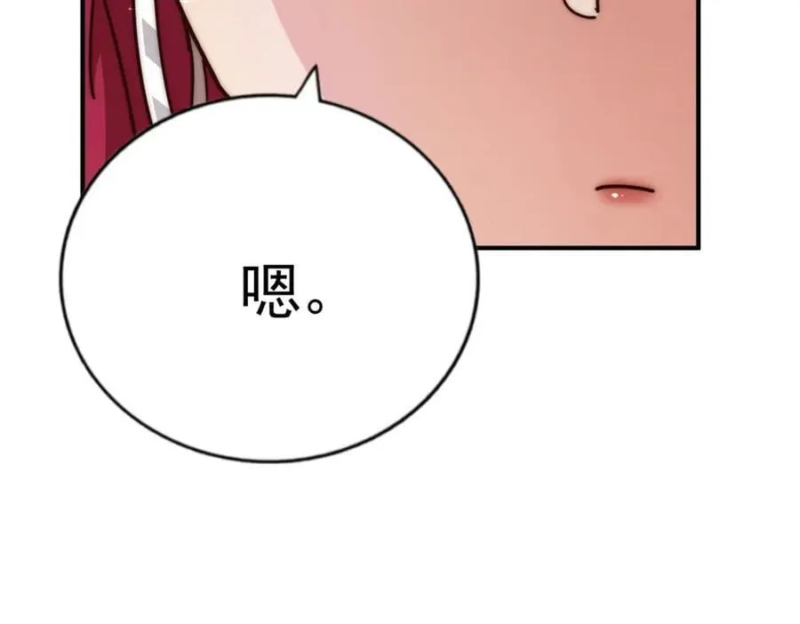 第237话 吃鸡！ 第171页