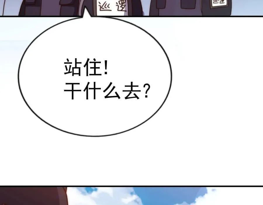 第237话 吃鸡！ 第175页