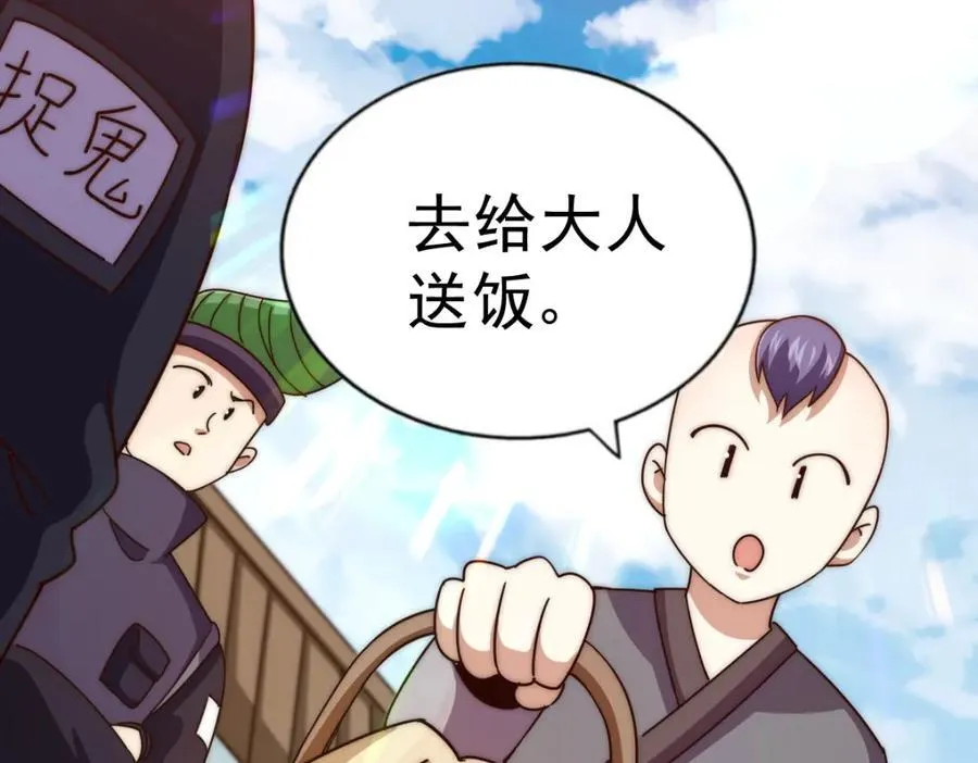 第237话 吃鸡！ 第176页