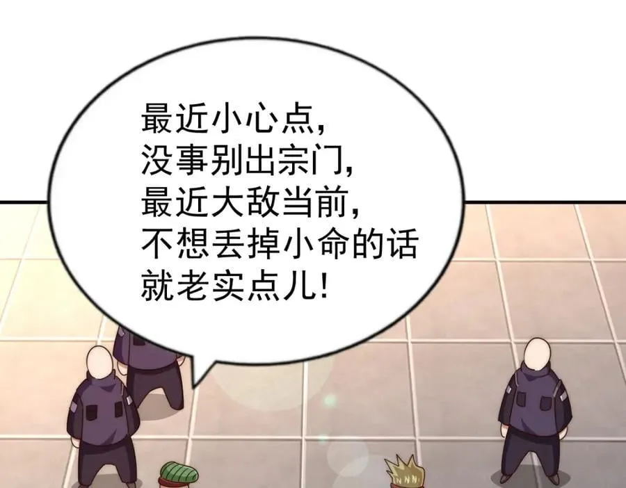 第237话 吃鸡！ 第178页