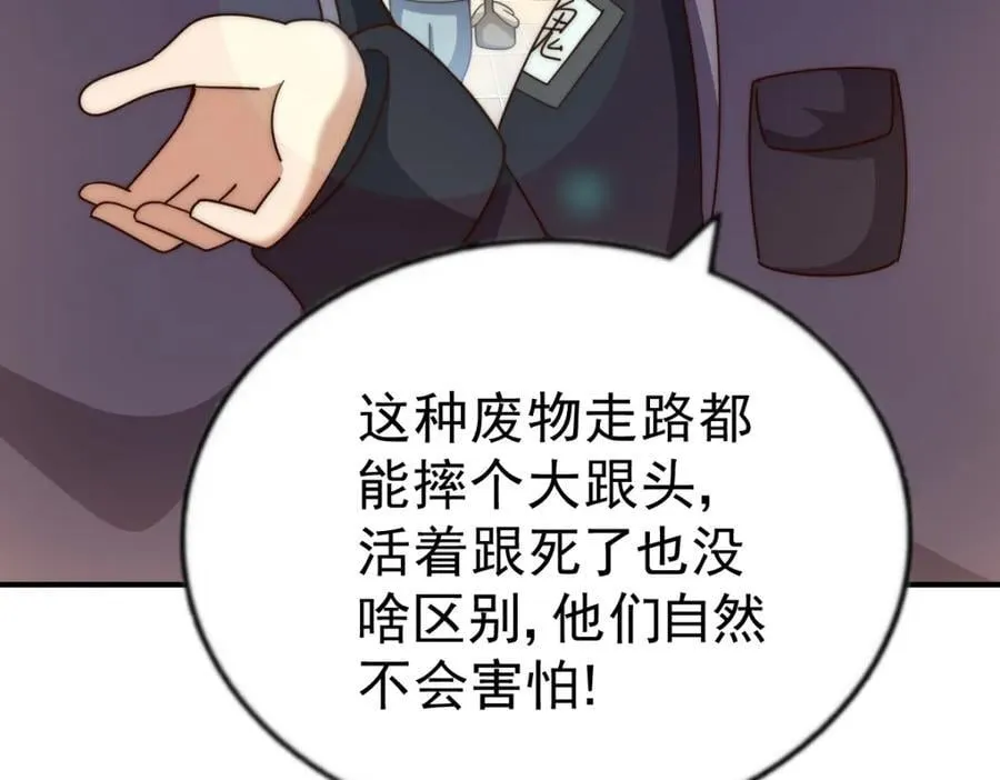 第237话 吃鸡！ 第182页