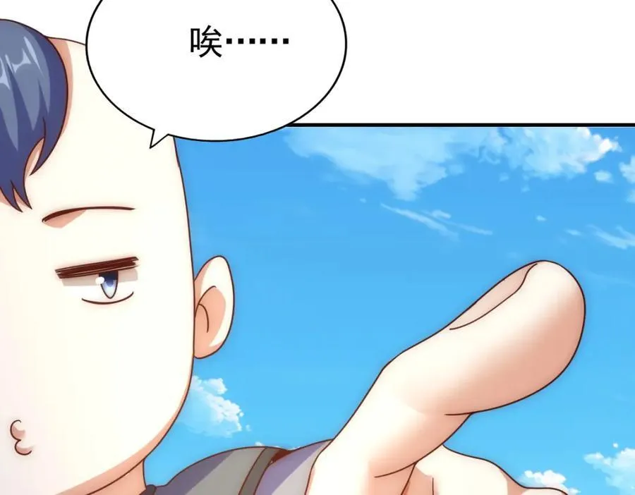 第237话 吃鸡！ 第190页