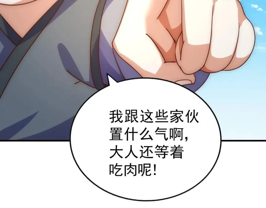 第237话 吃鸡！ 第191页