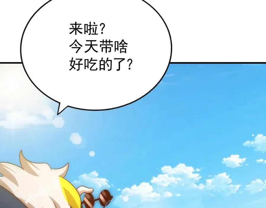 第237话 吃鸡！ 第196页