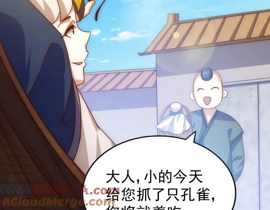 第237话 吃鸡！ 第197页