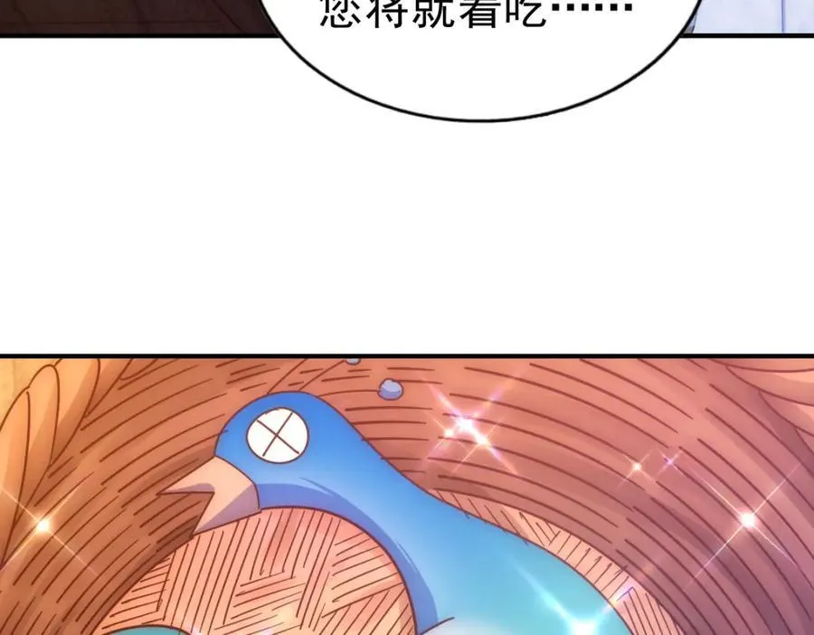 第237话 吃鸡！ 第198页