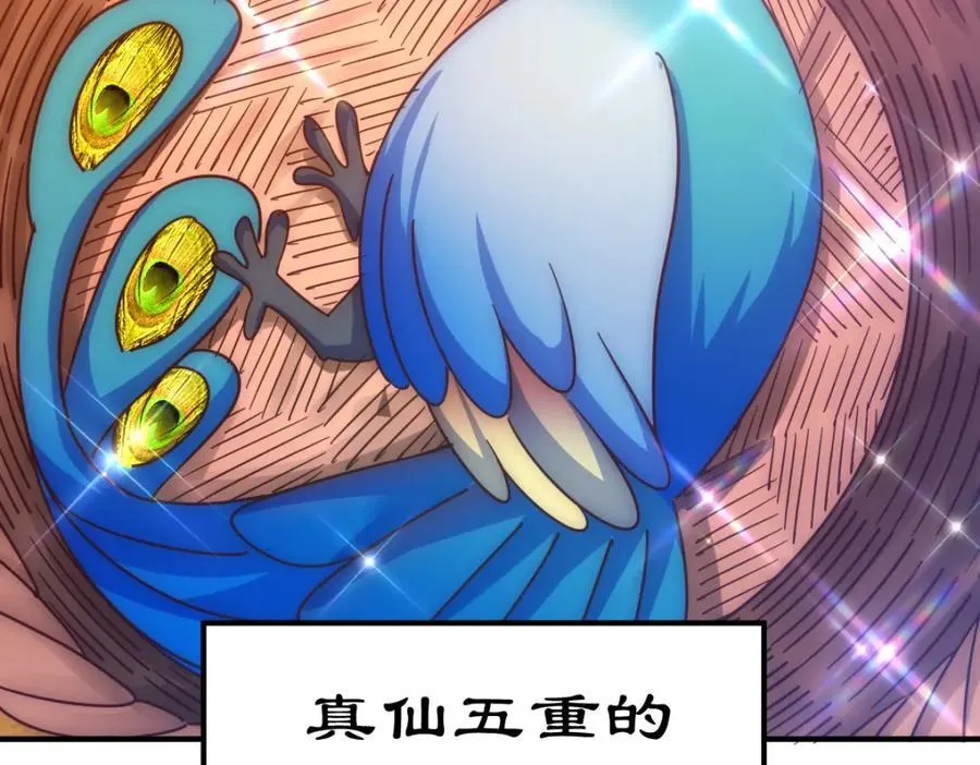 第237话 吃鸡！ 第199页