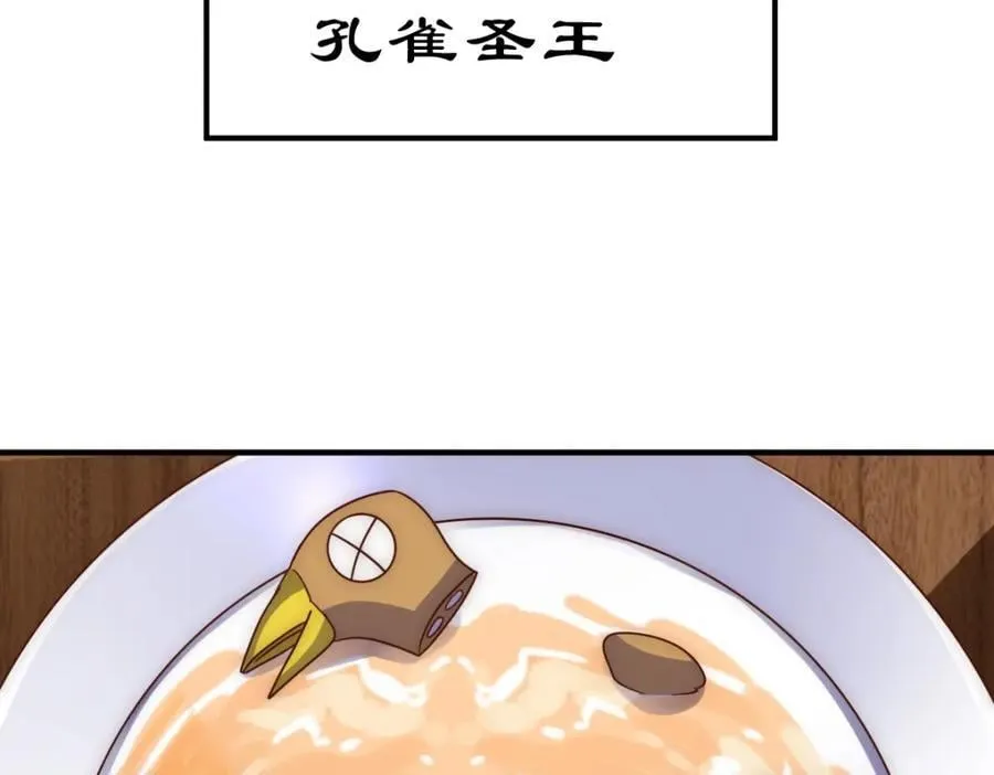 第237话 吃鸡！ 第200页