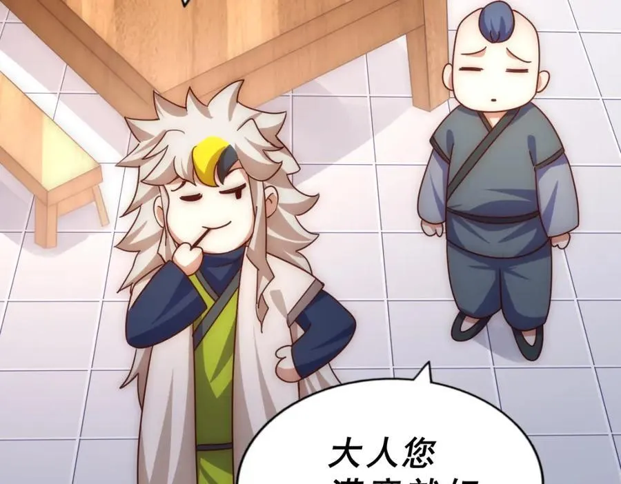 第237话 吃鸡！ 第203页