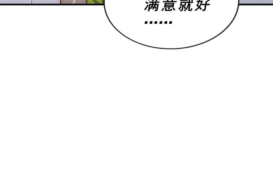 第237话 吃鸡！ 第204页