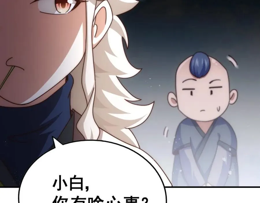 第237话 吃鸡！ 第206页