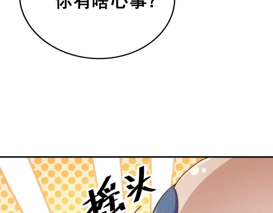 第237话 吃鸡！ 第207页