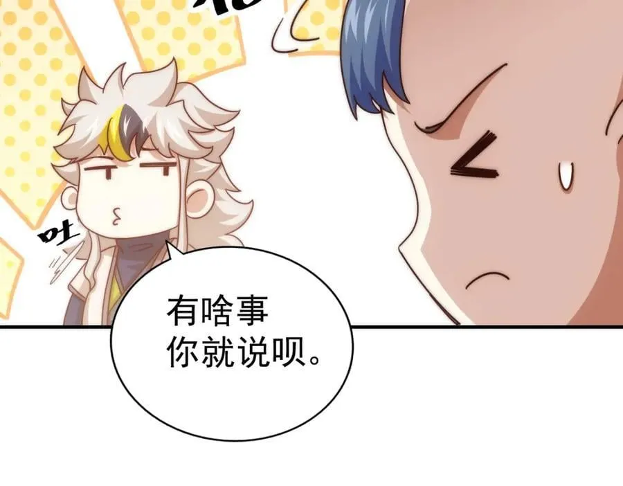 第237话 吃鸡！ 第208页