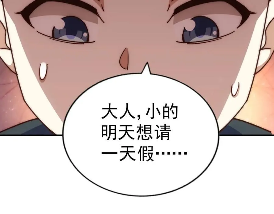 第237话 吃鸡！ 第210页