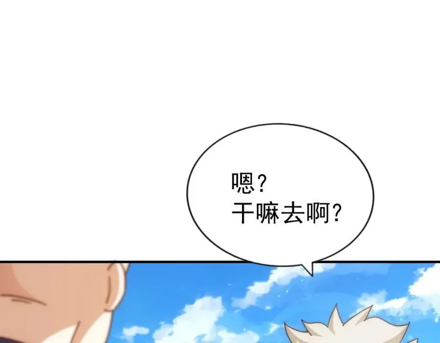 第237话 吃鸡！ 第211页