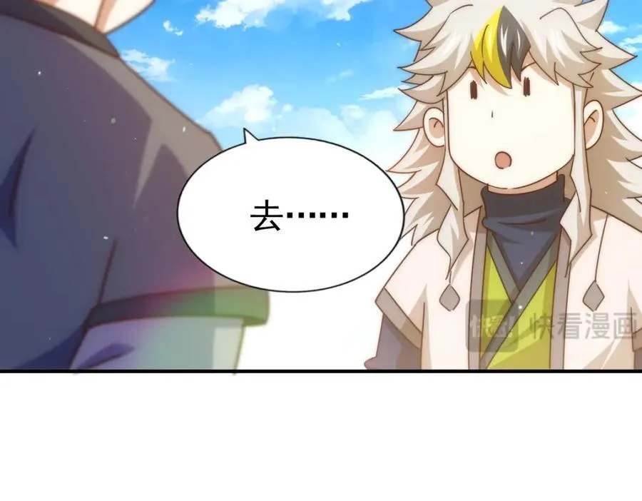 第237话 吃鸡！ 第212页