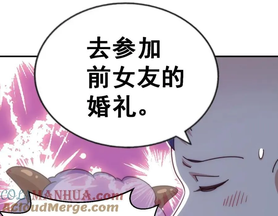 第237话 吃鸡！ 第213页