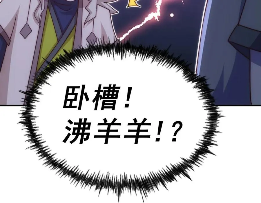 第237话 吃鸡！ 第215页