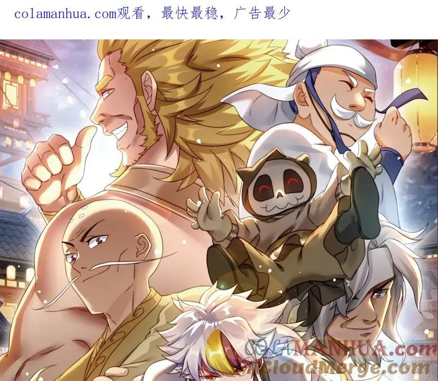 第238话 这13不装也罢！ 第1页