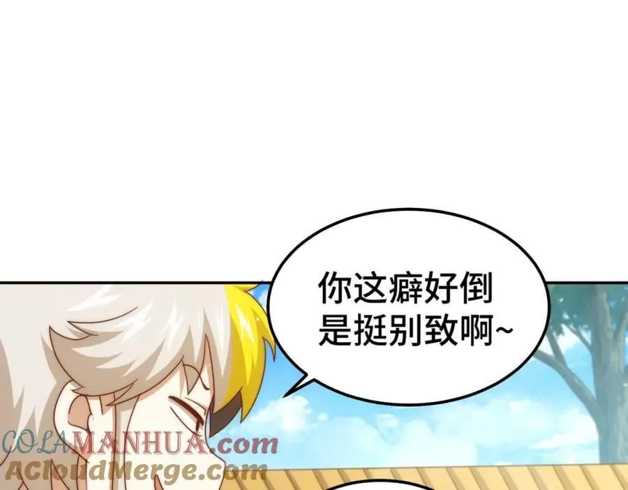 第238话 这13不装也罢！ 第5页