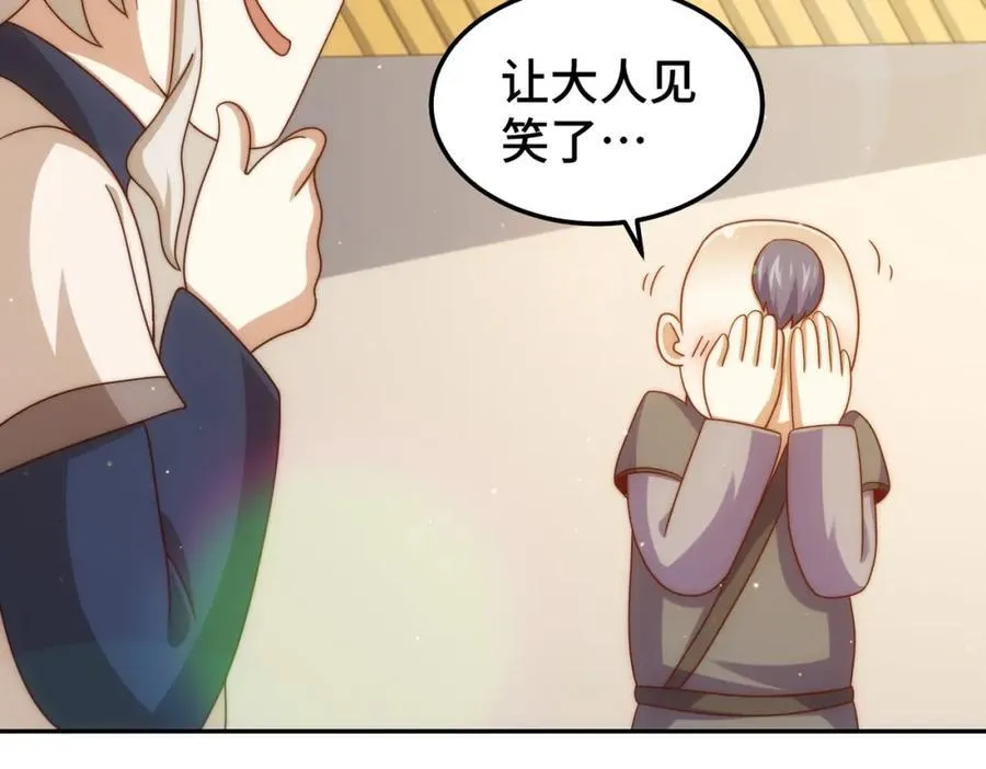 第238话 这13不装也罢！ 第6页