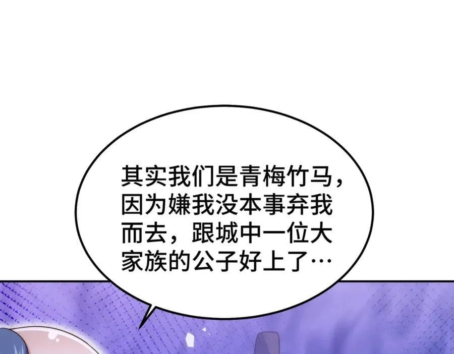 第238话 这13不装也罢！ 第7页