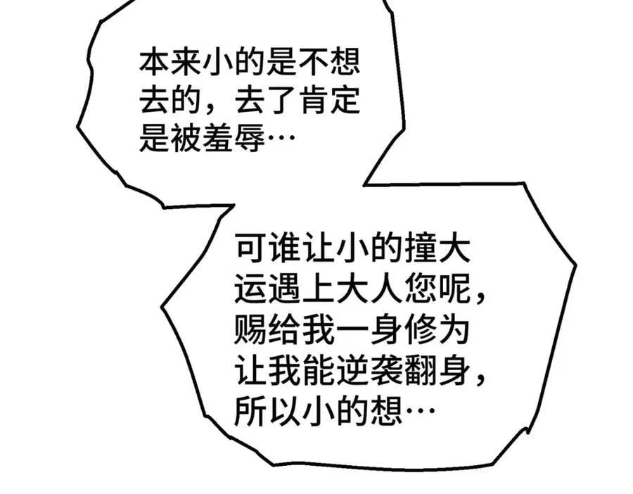 第238话 这13不装也罢！ 第10页