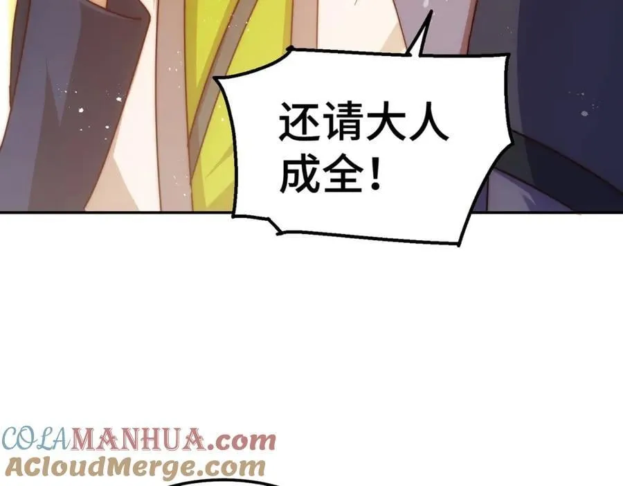 第238话 这13不装也罢！ 第13页