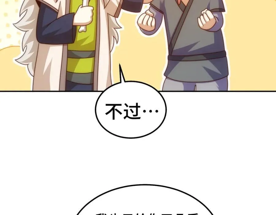第238话 这13不装也罢！ 第15页