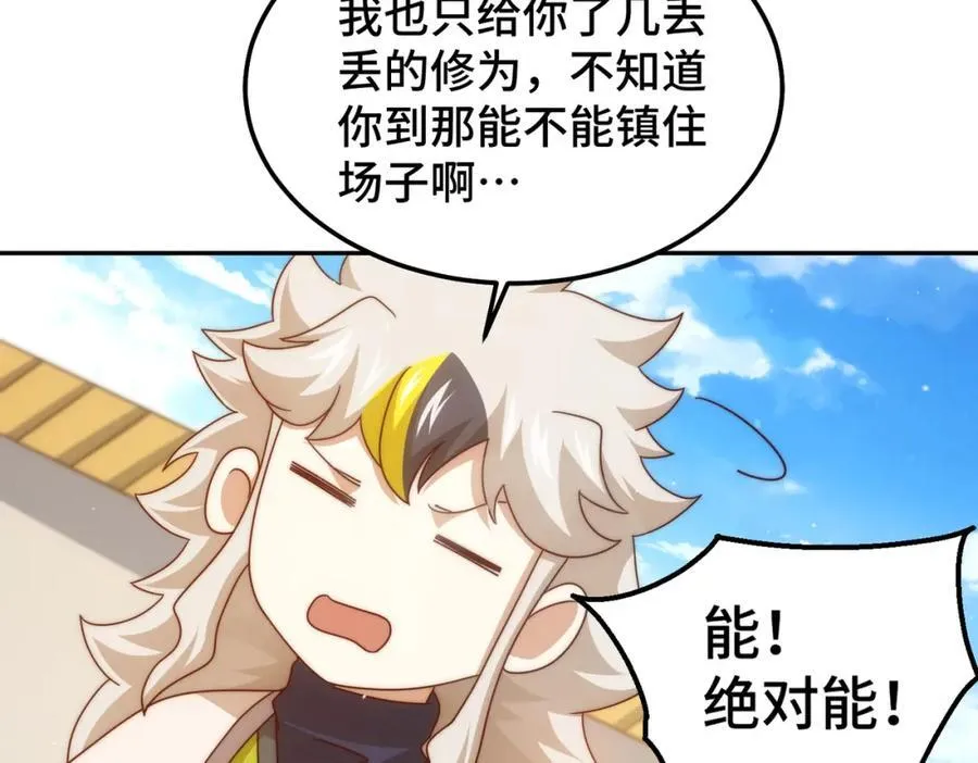 第238话 这13不装也罢！ 第16页
