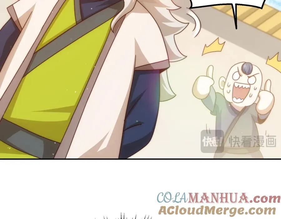 第238话 这13不装也罢！ 第17页
